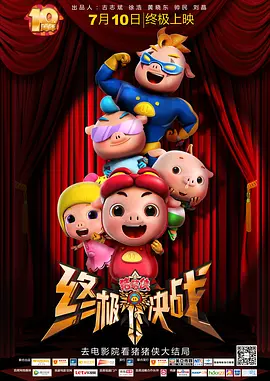 董雯洁大冒险番外篇全文阅读